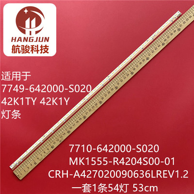 适用创维酷开42K1TY 42K1Y 42K1T灯条 7710-642000-S020 MK1555-R