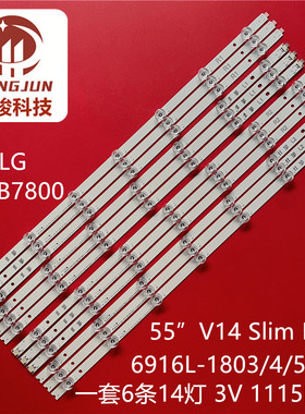 适用55 V14 Slim DRT REV0.0松下TH-55AS670C 灯条6916L-1803 18