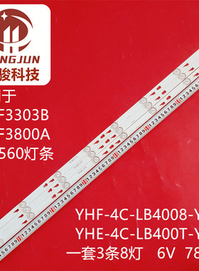 适用TCL L40F3301B液晶灯条T0T-40F3800-3X8-3030C-V1 4C-LB5008-