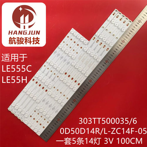 适用夏普LE55H灯条 0D50D14R-ZC14F-05 303TT500036 35 5条14灯条