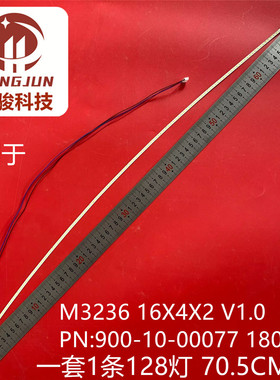 FD3266QM+ M3266C适用M3236 16X4X2 V1.0 PN:900-10-00077 180727