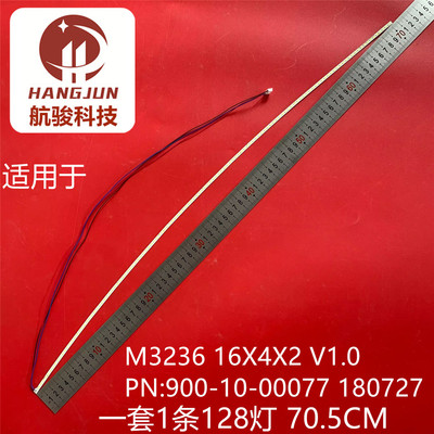 FD3266QM+ M3266C适用M3236 16X4X2 V1.0 PN:900-10-00077 180727