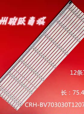 适用夏普4T-C70CFKA 70B3RK灯条CRH-BV703030T120703D-REV1.4灯管