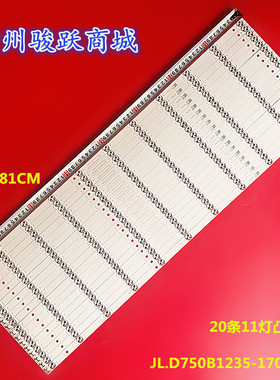 适用康佳LED75S8000U灯条E75U背光灯JL.D750B1235-170AS-M电视机1