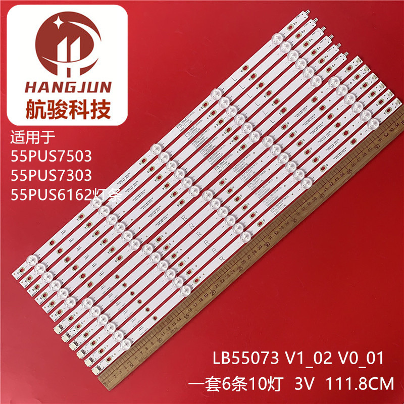 适用飞利浦55PUS7503 55PUS7303液晶电视灯条LB55073 V1_02 V0_01