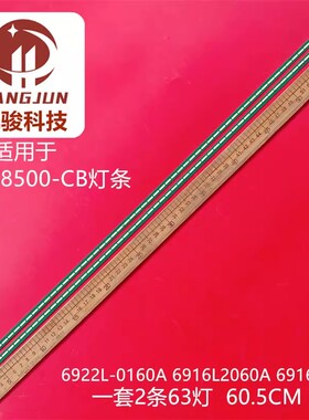 适用LG 55UF8500-CB灯条55 V15 SA UD REV 1.0 1 R/L-TYPE电视铝