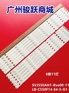适用长虹55A1灯条SVJ550AH1-Rev00-11LED LB-C550F14-E5-LG1-SR2