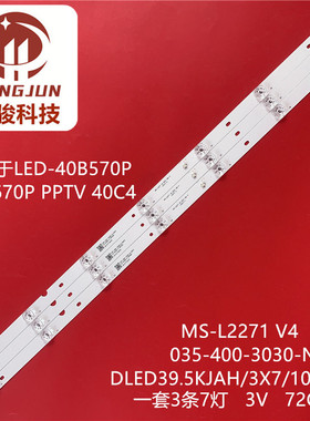 先锋LED-40B570P 40B670P 40B680灯条MS-L2271 V4 035-400-3030-N