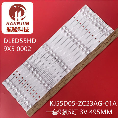 全新55寸组装机灯条DLED55HD 9X5 0002 KJ55D05-ZC23AG-01A背光灯