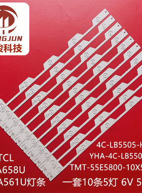 适用TCL D55A561U灯条55E5800 JB 55HR330M05A1 V0 4C-LB5505-HR2