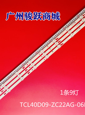 40pfl4504适用Hkp40sm9 4C-LB400T-ZC1灯条TCL40D09-ZC22AG-06E