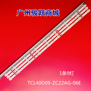 ZC1灯条TCL40D09 40pfl4504适用Hkp40sm9 LB400T 06E ZC22AG