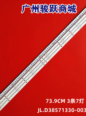 适用海信LED39EC300D LED39EC350A灯条JL.D38571330-003AS-M7灯3