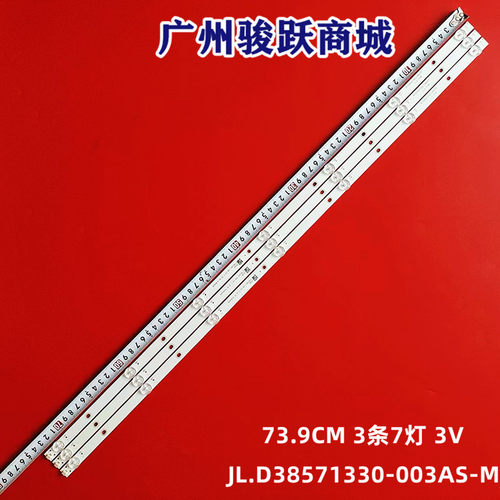 适用海信LED39EC300D LED39EC350A灯条JL.D38571330-003AS-M7灯3