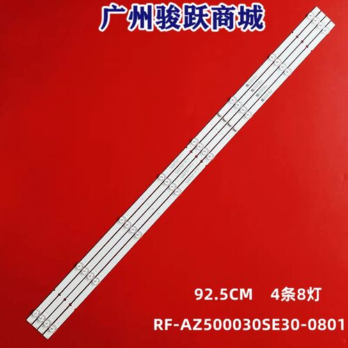 TH-50GX680C适用创维50E392G灯条RF-AZ500030SE30-0801液晶电视