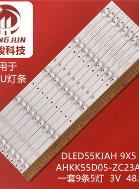 适用康佳R55U L55U60灯条AHKK55D05-ZC23AG-06 DLED55KJAH 9X5008