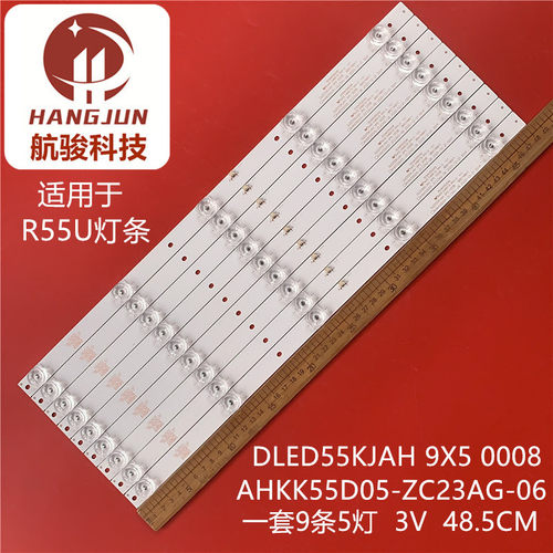 适用康佳R55U L55U60灯条AHKK55D05-ZC23AG-06 DLED55KJAH 9X5008