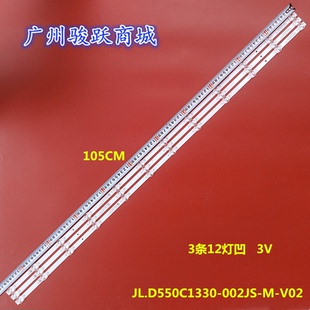 适用三洋55CE986M5灯条JL.D550C1330-002JS-M-V02液晶电视背光LED
