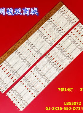 55PFF5701 55PUS6501 LB55072 55PUS6561 55PUS6581灯条LB55072