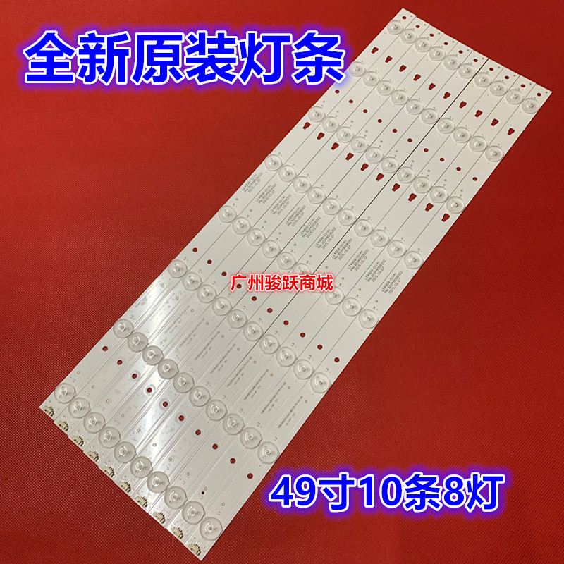 适用海信LEDN49M35P灯条海尔LS49H510N LE49U5000A灯灯条LE50D8-0