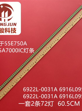 适用长虹3D55A7000IC灯条55 ART TV REV0.6 6922L-0031A 6916L095