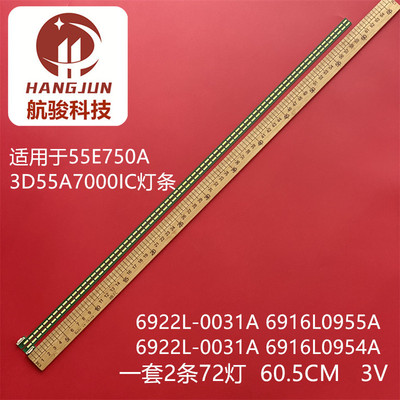 全新适用创维55e780e 55E760A 55E750A灯条6922L-0031A屏LC550EUN