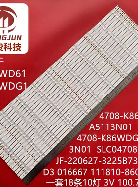 适用夏普4T-C86E7CA灯条4708-K86WDG-A5113N01 K860WDG1液晶灯管