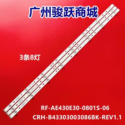 适用海尔LE43Z51Z灯条06-43F9-3030-0D22-3X8-W12-180228-A灯管