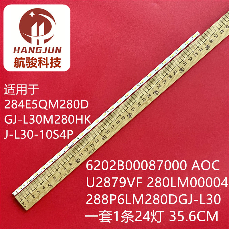 适用飞利浦M280HKJ-L30灯条M280HKJ-L30-10S4P M280DGJ-L30-TREM5