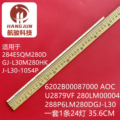 适用飞利浦M280HKJ-L30灯条M280HKJ-L30-10S4P M280DGJ-L30-TREM5