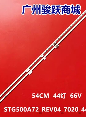 适用夏普LC-50UA6500X LC-50UA6800X灯条STG500A72_REV04_7020_44