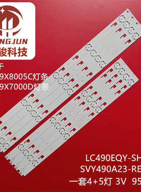 索尼KDL-49X7000D灯条JDE 49''CSP DRT LEFT/ V02-160122背光灯珠