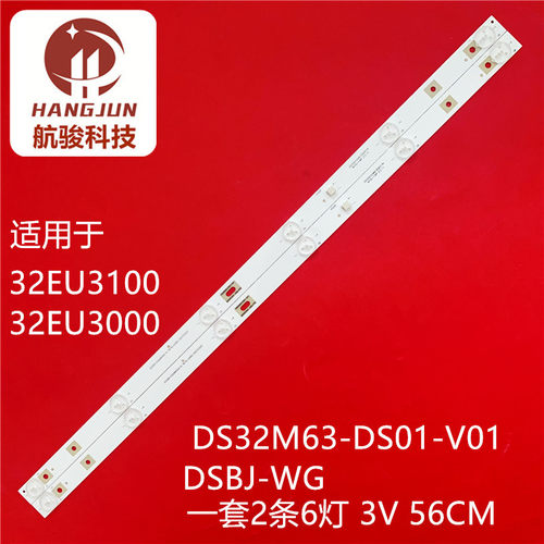 适用统帅T32BLV灯条海尔LE32A21J灯条202006-DS32M6300-01背光灯
