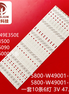 适用创维49E6080 49E6090液晶灯条49E6000 49E3500 49X5 49D9 LED
