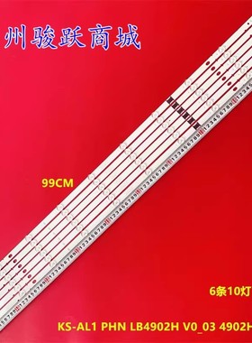 适用索尼KD-50X80J KD-50X85J灯条LYX LB4902J V0_02 7795A 04