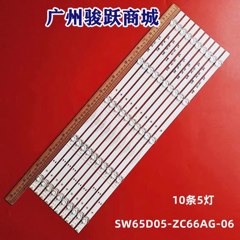 适用海尔65G31 LU65D31(PRO) 65U2灯条CRH-A653030051001BREV1.2