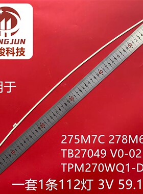 适用飞利浦275M7C/93 275M7C 278M6F灯条TB27049 V0-02液晶电视