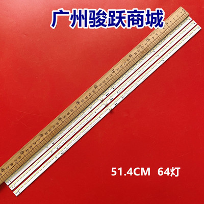 希沃H70EB灯条695D3LA18