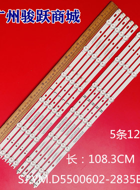 12灯3V灯条SJ.YM.D5500602-2835ES-M 1.14.MD550078 181103液晶灯