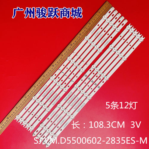 12灯3V灯条SJ.YM.D5500602-2835ES-M 1.14.MD550078 181103液晶灯