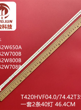2条*SONY 42'' W0501109B0 KDL-42W706B 42W650A 42W670A 40灯