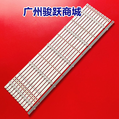 适用于49寸组装机灯条