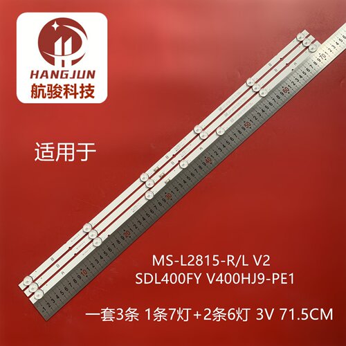ALLVIEW 40ePlay6100-F 灯条MS-L2815-L V2 MS-L2815-R V2 液晶