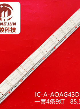 适用飞利浦438P1 438P1/75灯条 IC-A-AOAG43DB39灯条背光LED铝板