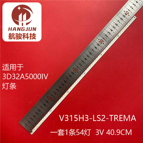 适用海信LED32XT39G3D灯条TCL L32P7200-3D背光V315H3-LS2-TREMA