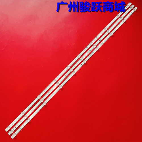 TCL55D1055V6M灯条4C-LB55