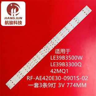 T7740102 3BL F39L1海尔LE39B3500W灯条2301042B900050 适用HKC