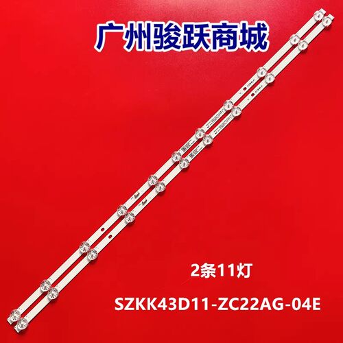 适用康佳LED43C1 LED43U5MZBL-00灯条SZKK43D11-ZC22AG-04E灯管