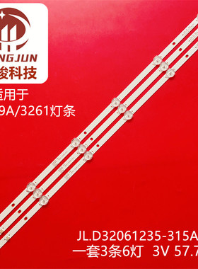 适用夏普SH-39A/3261灯条JL.D32061235-315AS-M屏TLB315DF39-09-0