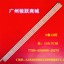 适用创维58G20 58G20 58M2灯条SW58D12-ZC62AG-02E 303SW580037